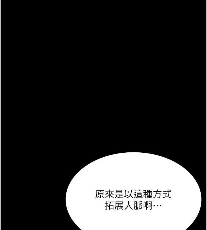 老闆娘的诱惑 第69話-筱韻的告白 第22页