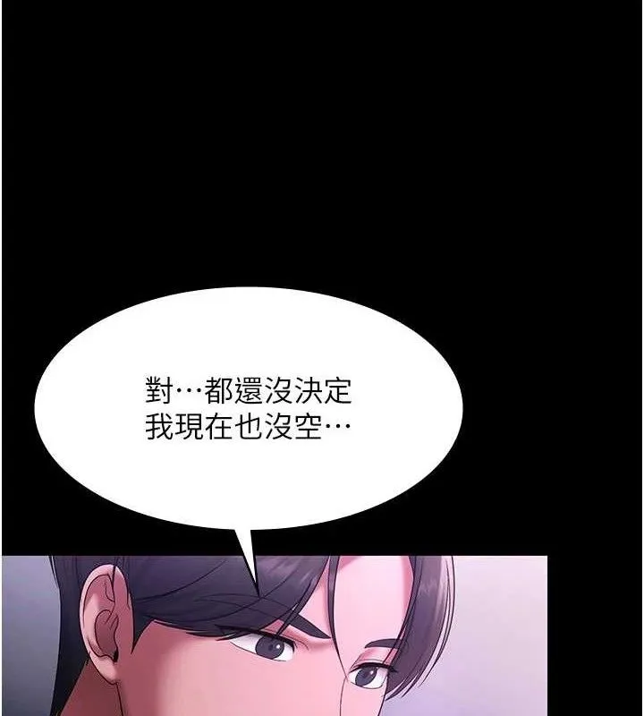 老闆娘的诱惑 第69話-筱韻的告白 第148页