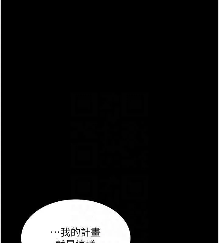 老闆娘的诱惑 第69話-筱韻的告白 第40页