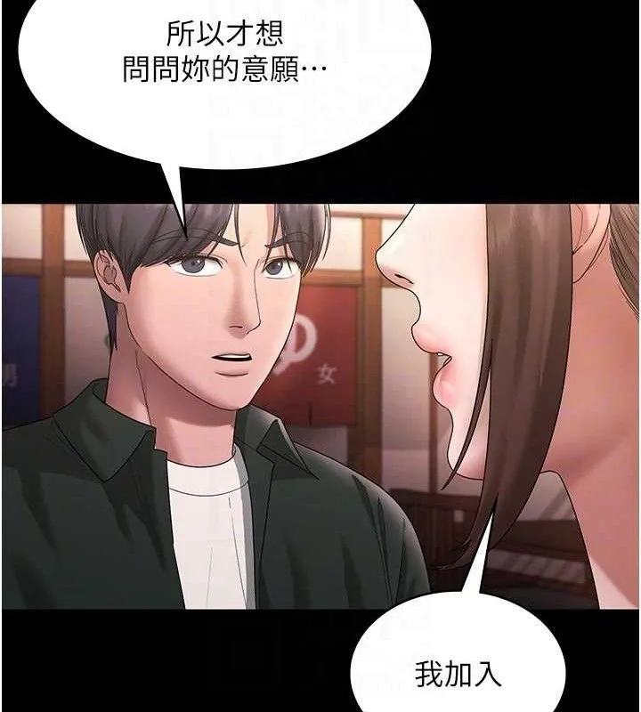 老闆娘的诱惑 第69話-筱韻的告白 第53页