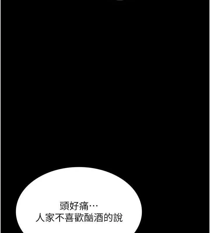 老闆娘的诱惑 第69話-筱韻的告白 第137页