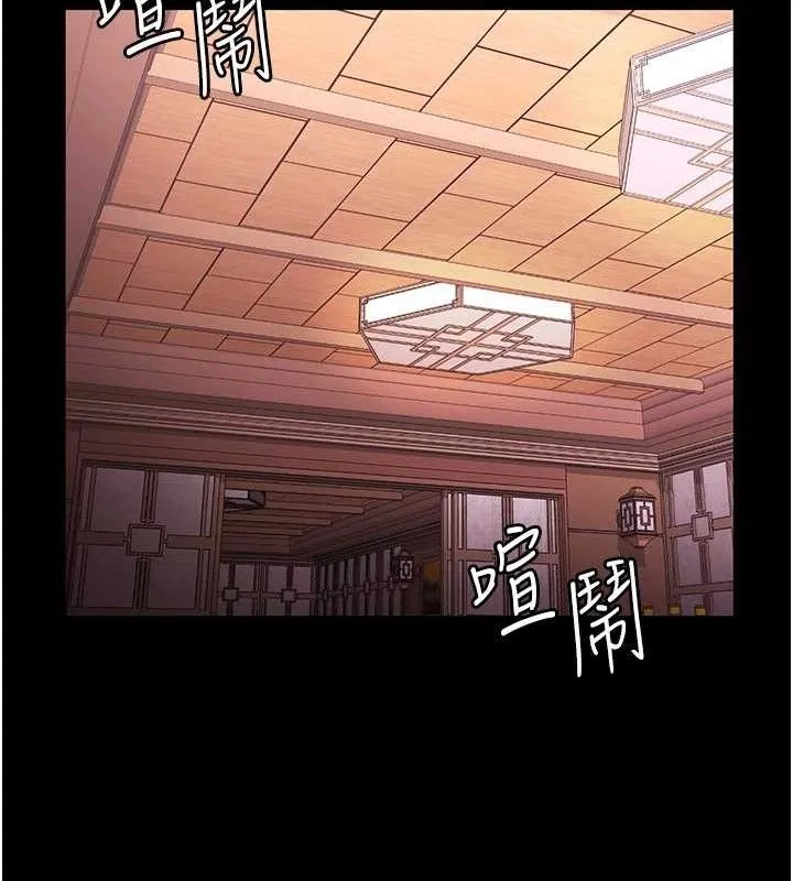 老闆娘的诱惑 第69話-筱韻的告白 第86页