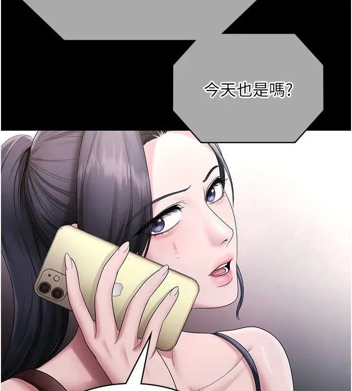 老闆娘的诱惑 第69話-筱韻的告白 第5页