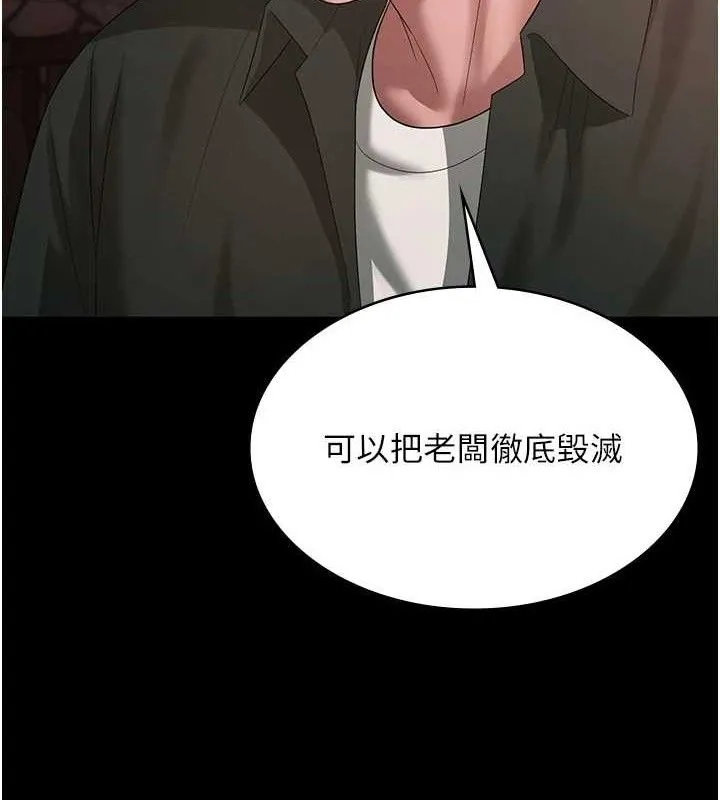老闆娘的诱惑 第69話-筱韻的告白 第35页