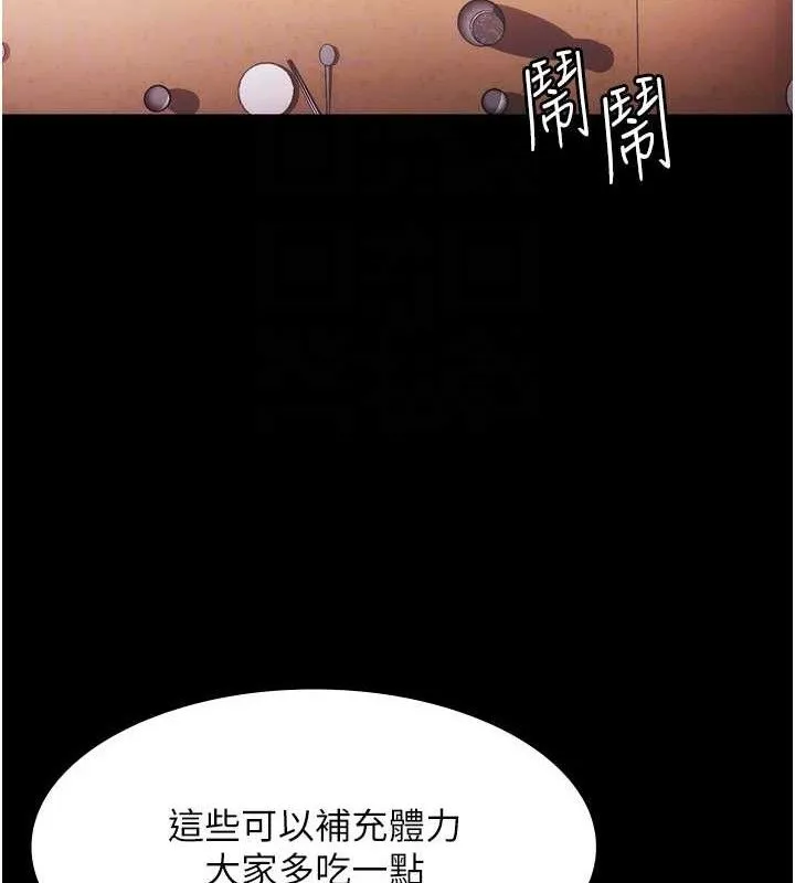 老闆娘的诱惑 第69話-筱韻的告白 第88页