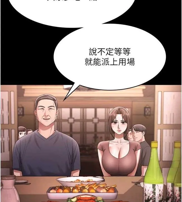 老闆娘的诱惑 第69話-筱韻的告白 第89页