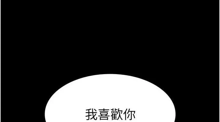 老闆娘的诱惑 第69話-筱韻的告白 第152页