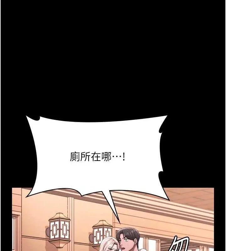 老闆娘的诱惑 第69話-筱韻的告白 第133页