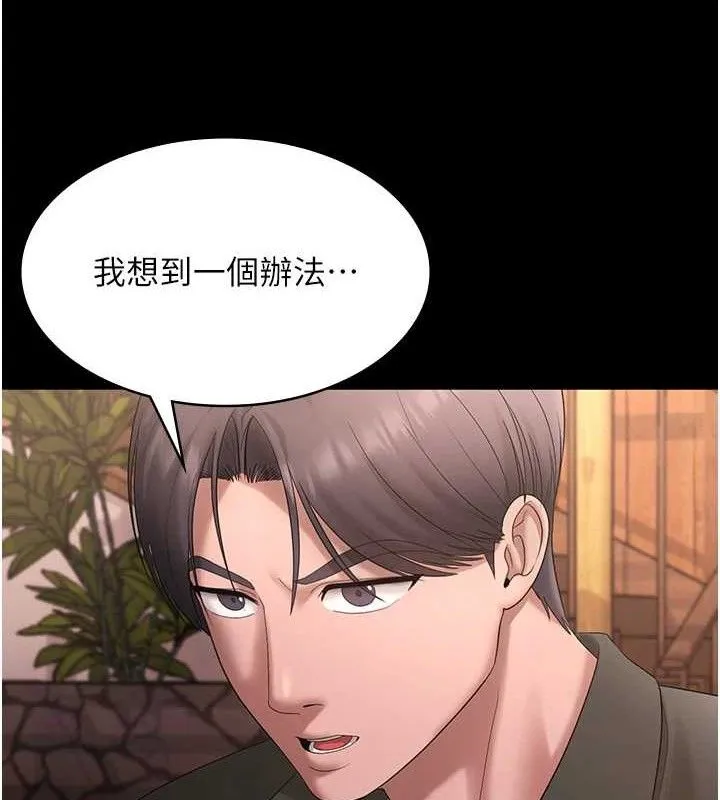 老闆娘的诱惑 第69話-筱韻的告白 第34页