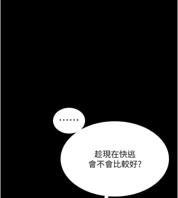 老闆娘的诱惑 第69話-筱韻的告白 第26页