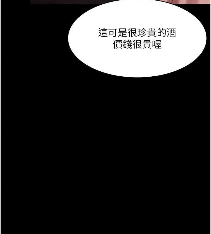 老闆娘的诱惑 第69話-筱韻的告白 第102页