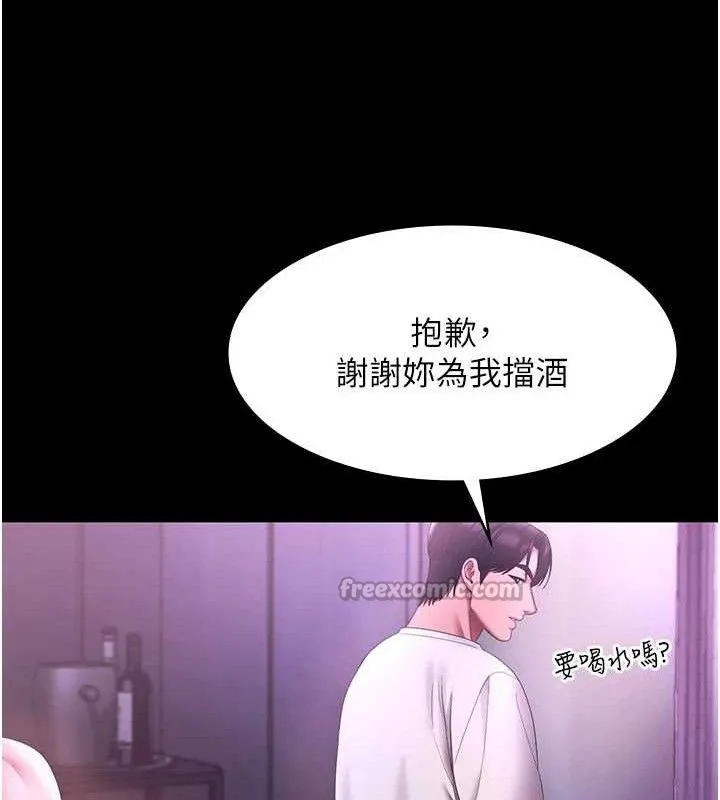 老闆娘的诱惑 第69話-筱韻的告白 第140页