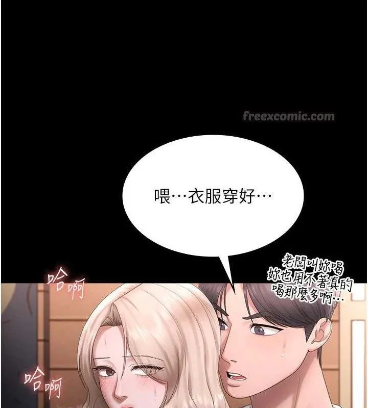 老闆娘的诱惑 第69話-筱韻的告白 第126页