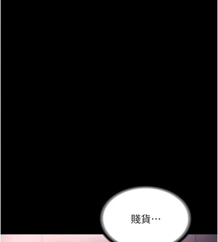 老闆娘的诱惑 第69話-筱韻的告白 第10页