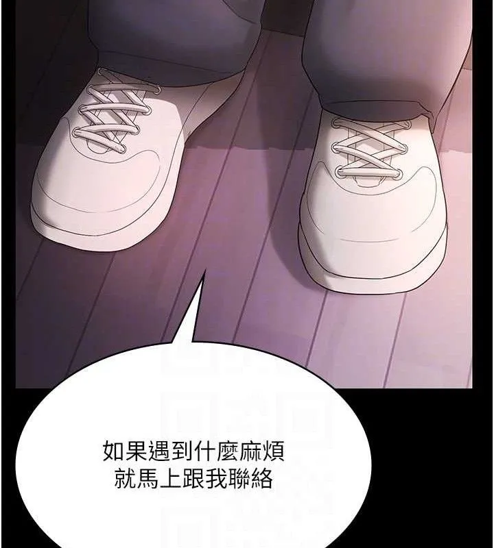 老闆娘的诱惑 第69話-筱韻的告白 第74页