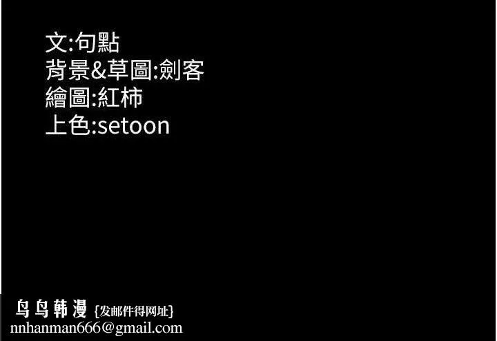 老闆娘的诱惑 第69話-筱韻的告白 第156页