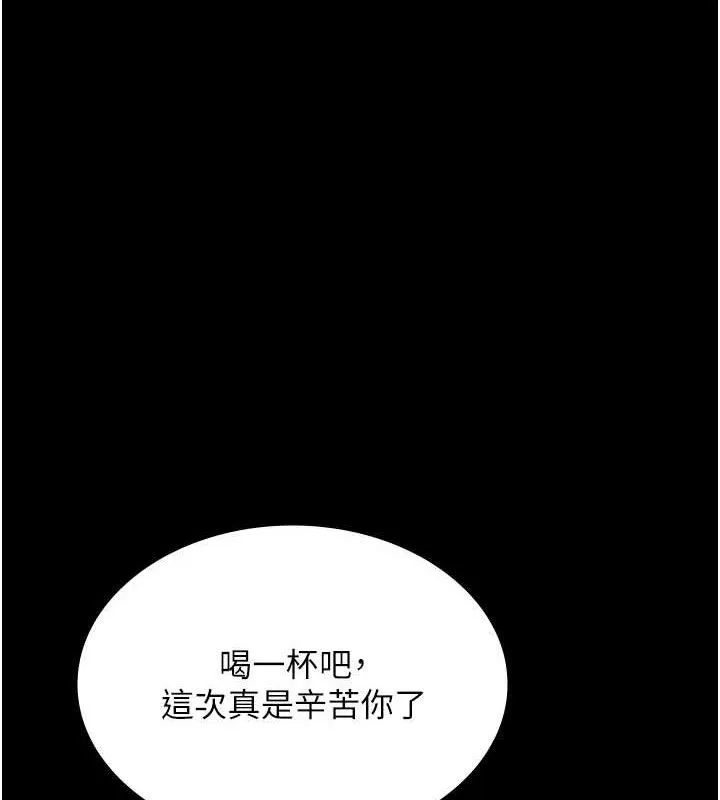 老闆娘的诱惑 第69話-筱韻的告白 第97页