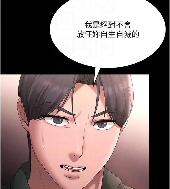 老闆娘的诱惑 第69話-筱韻的告白 第67页