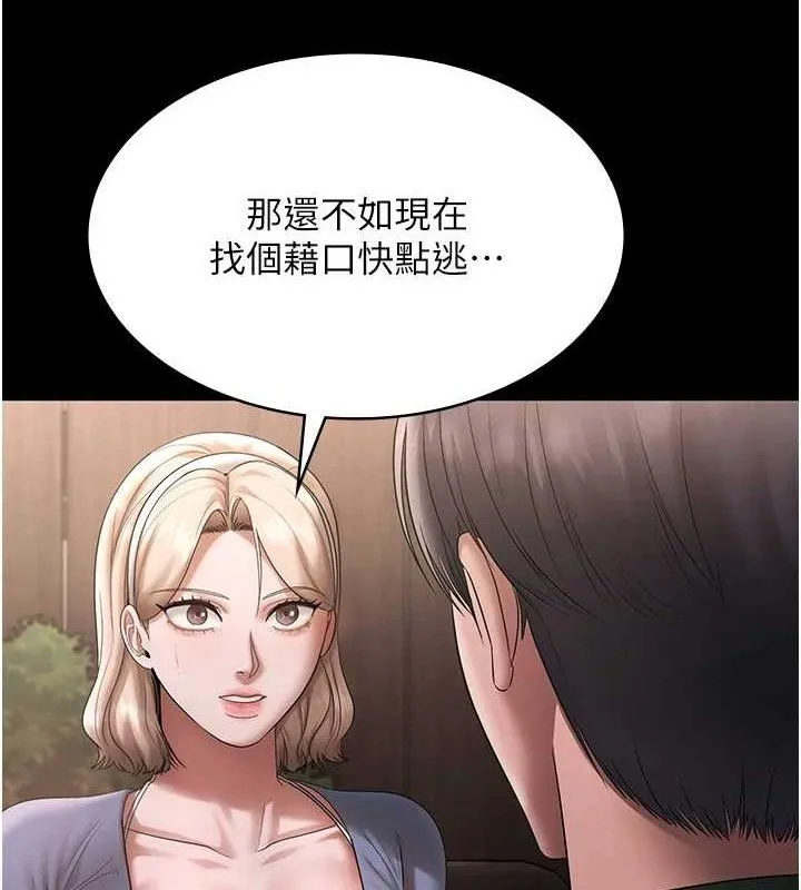 老闆娘的诱惑 第69話-筱韻的告白 第32页