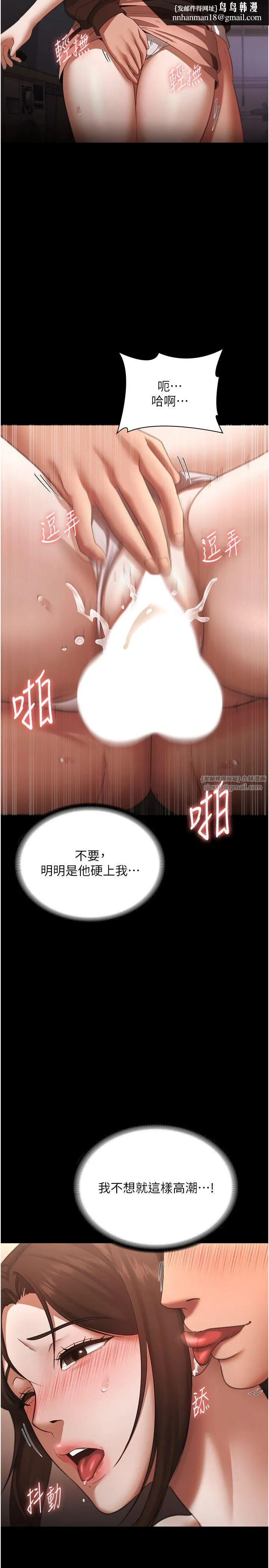 老闆娘的诱惑 第24話-被硬上而感到興奮的身體 第19页