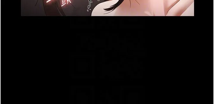 老闆娘的诱惑 第24話-被硬上而感到興奮的身體 第6页