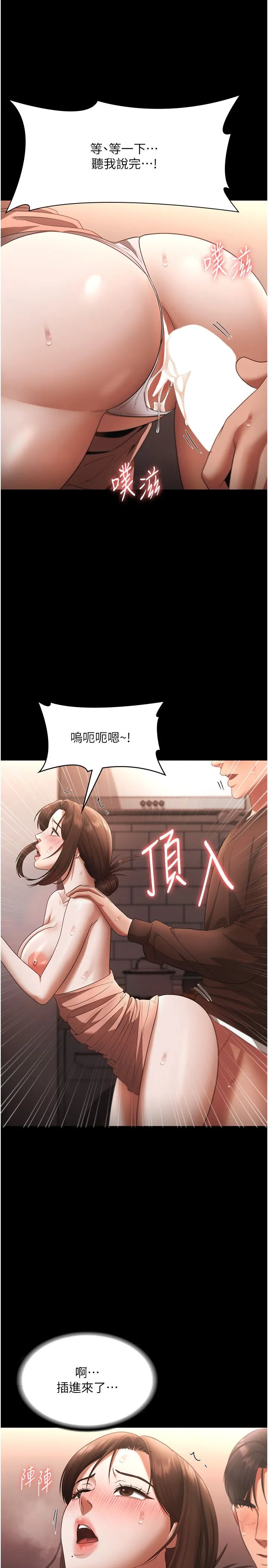 老闆娘的诱惑 第24話-被硬上而感到興奮的身體 第7页