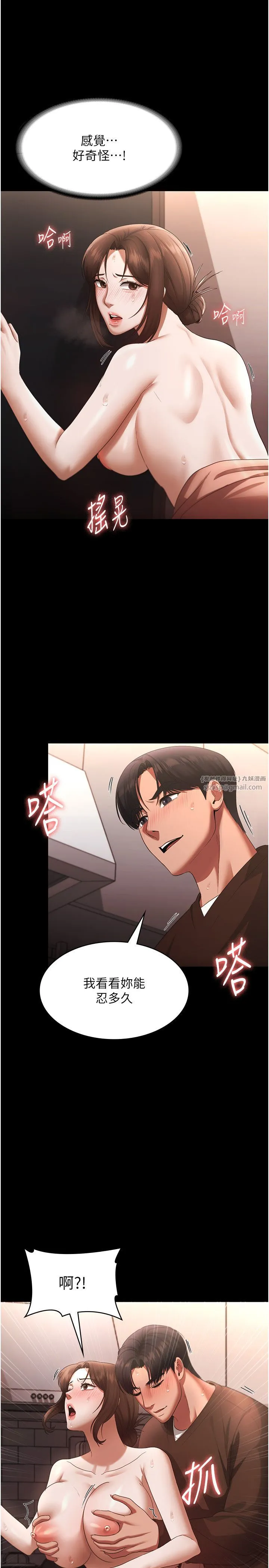 老闆娘的诱惑 第24話-被硬上而感到興奮的身體 第16页