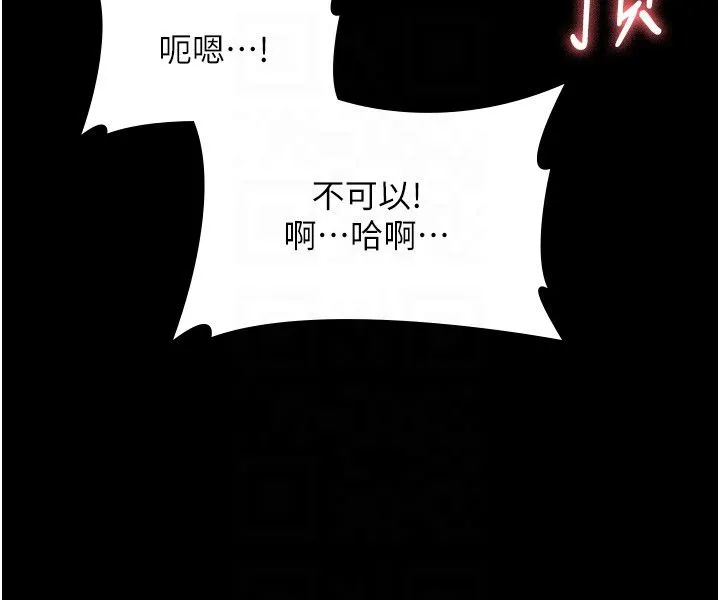 老闆娘的诱惑 第24話-被硬上而感到興奮的身體 第32页
