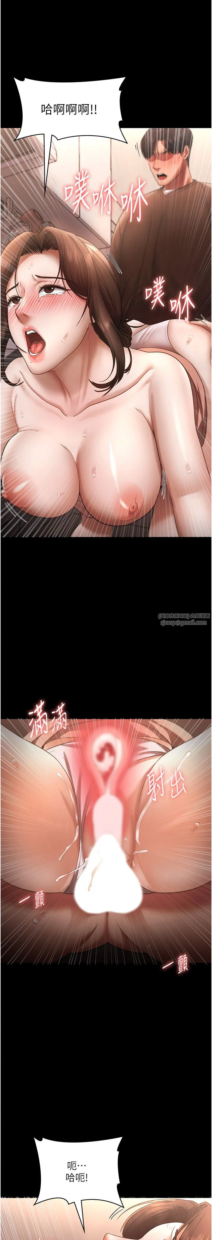 老闆娘的诱惑 第24話-被硬上而感到興奮的身體 第33页