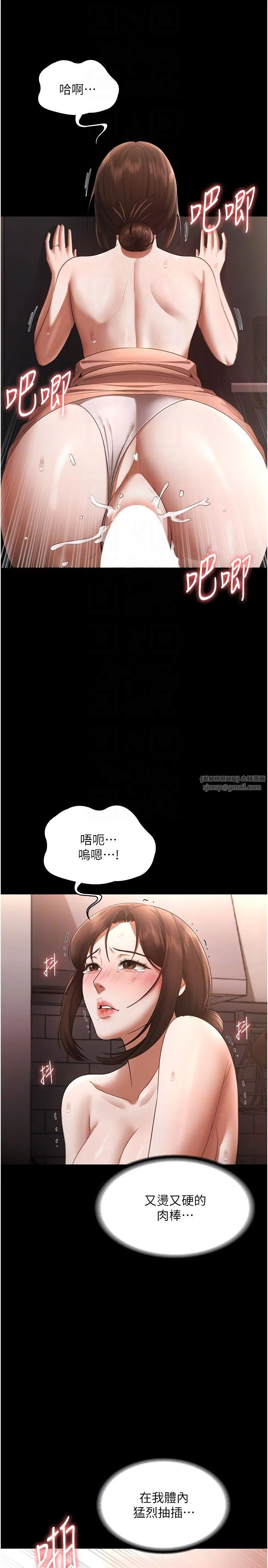 老闆娘的诱惑 第24話-被硬上而感到興奮的身體 第14页