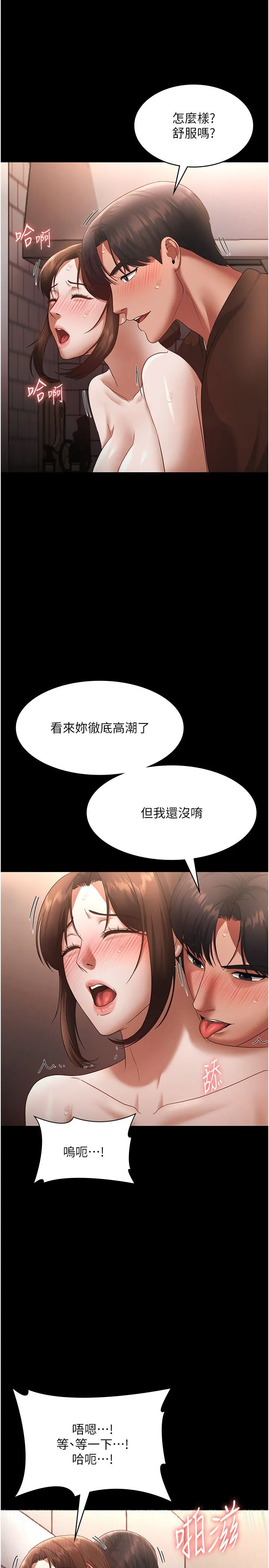老闆娘的诱惑 第24話-被硬上而感到興奮的身體 第27页
