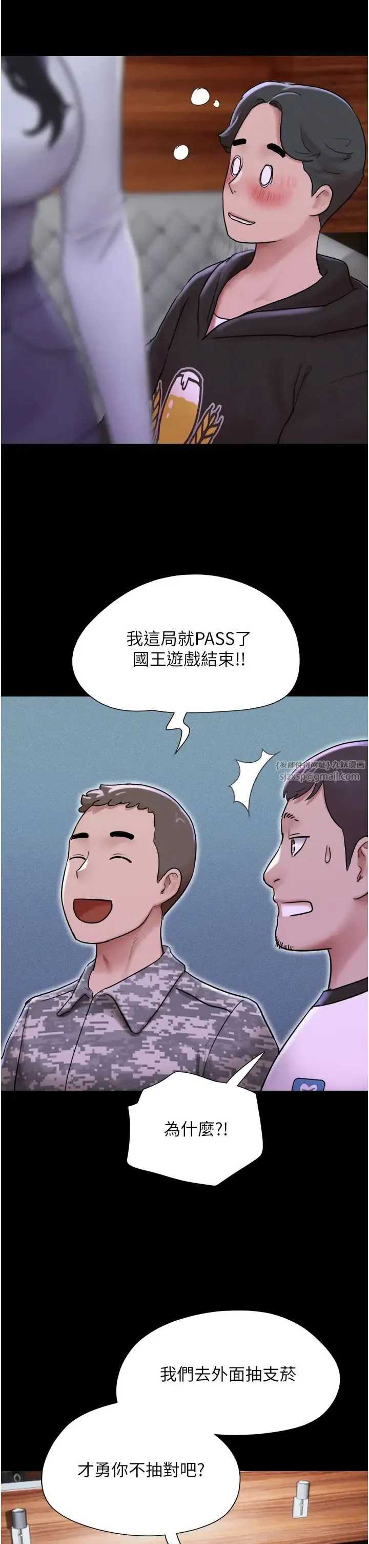 韶恩 第1话-初恋变成朋友的女人瞭?! 第65页