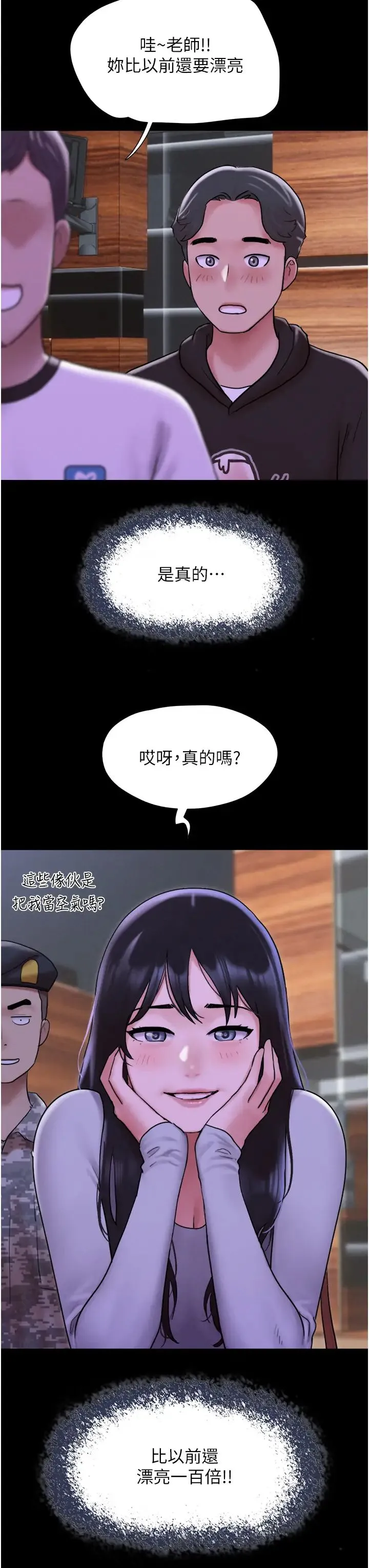 韶恩 第1话-初恋变成朋友的女人瞭?! 第16页