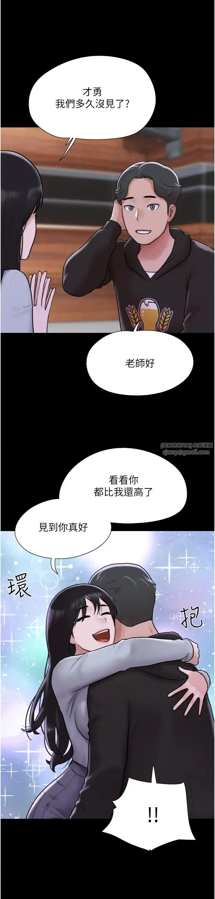 韶恩 第1话-初恋变成朋友的女人瞭?! 第18页