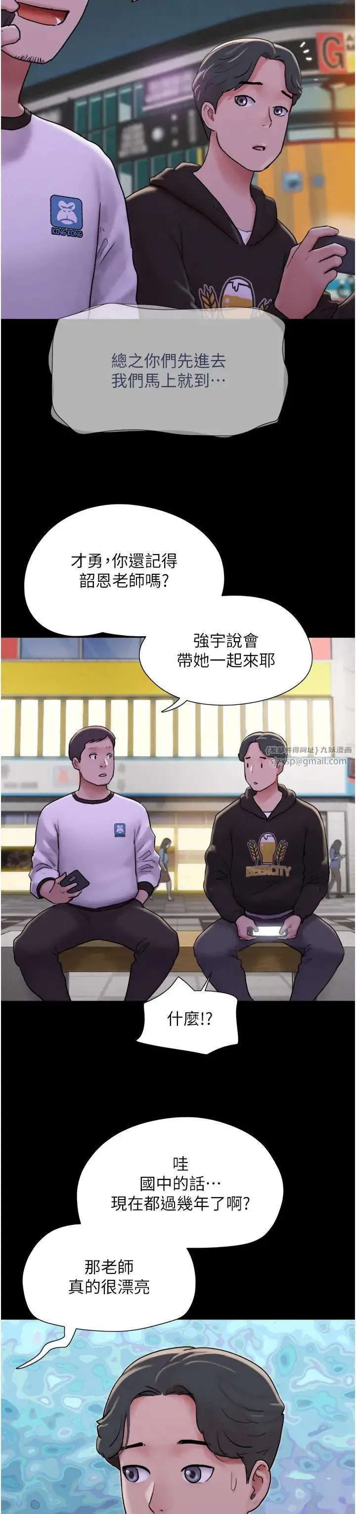 韶恩 第1话-初恋变成朋友的女人瞭?! 第3页