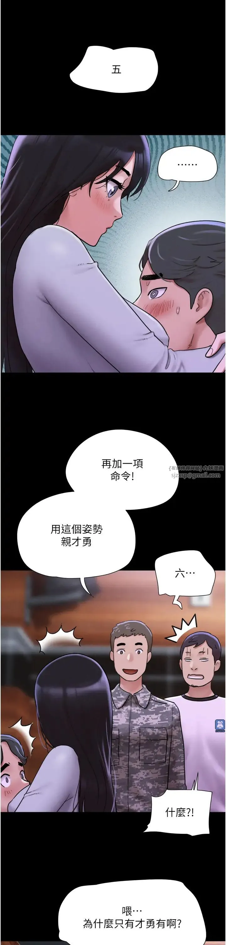 韶恩 第1话-初恋变成朋友的女人瞭?! 第60页
