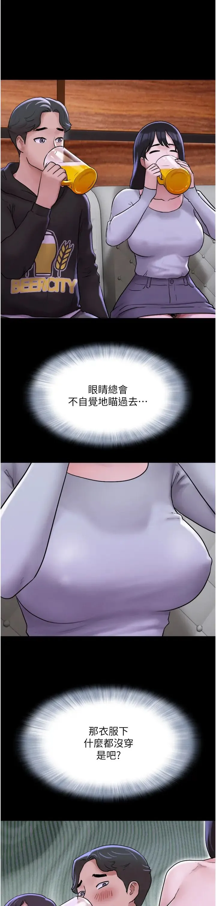 韶恩 第1话-初恋变成朋友的女人瞭?! 第34页