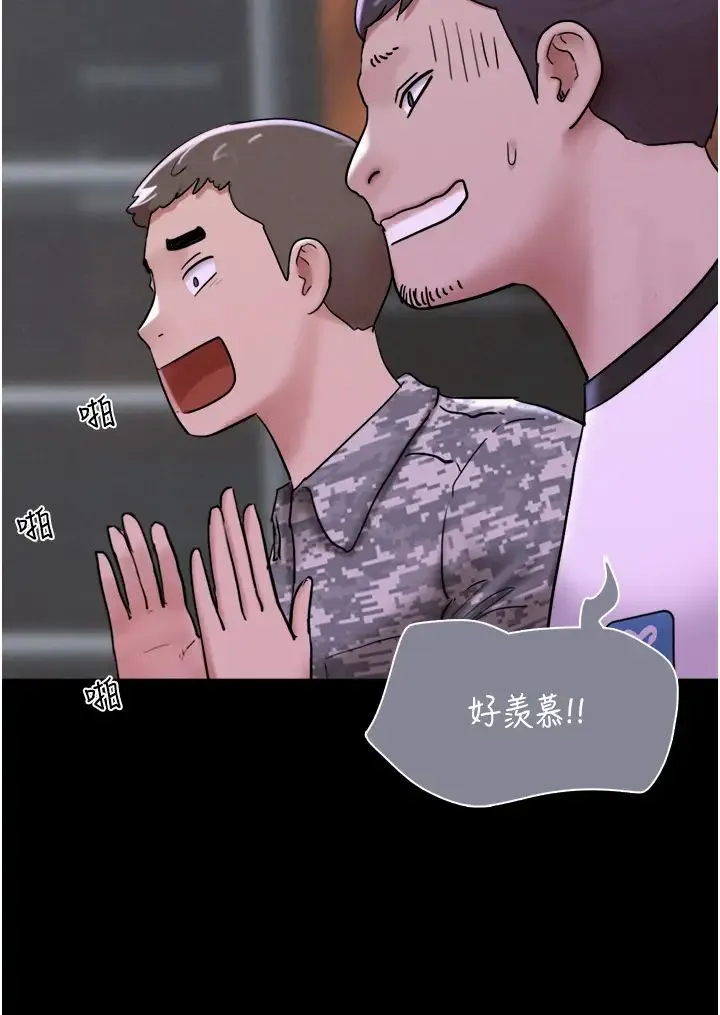 韶恩 第1话-初恋变成朋友的女人瞭?! 第63页
