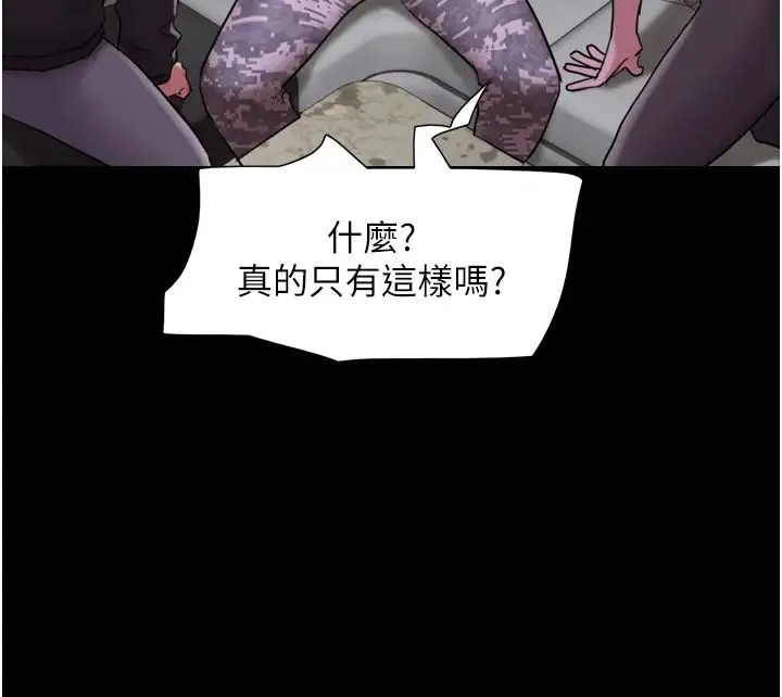 韶恩 第1话-初恋变成朋友的女人瞭?! 第29页