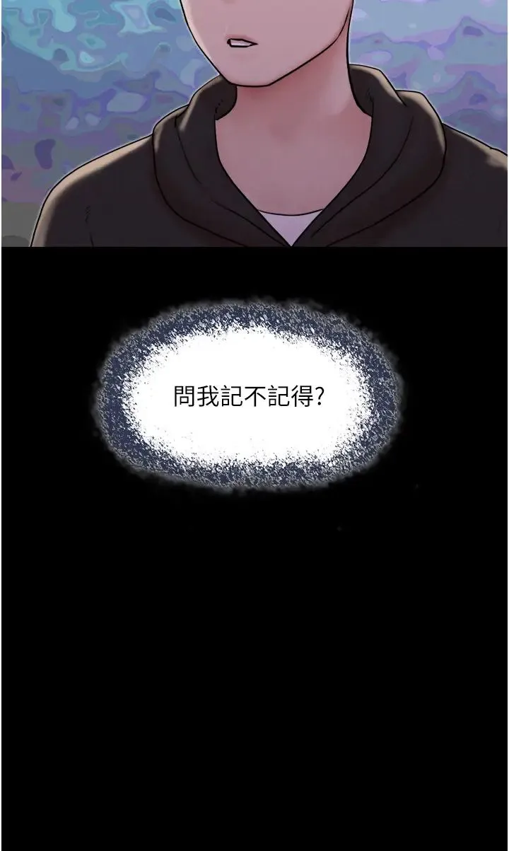 韶恩 第1话-初恋变成朋友的女人瞭?! 第4页