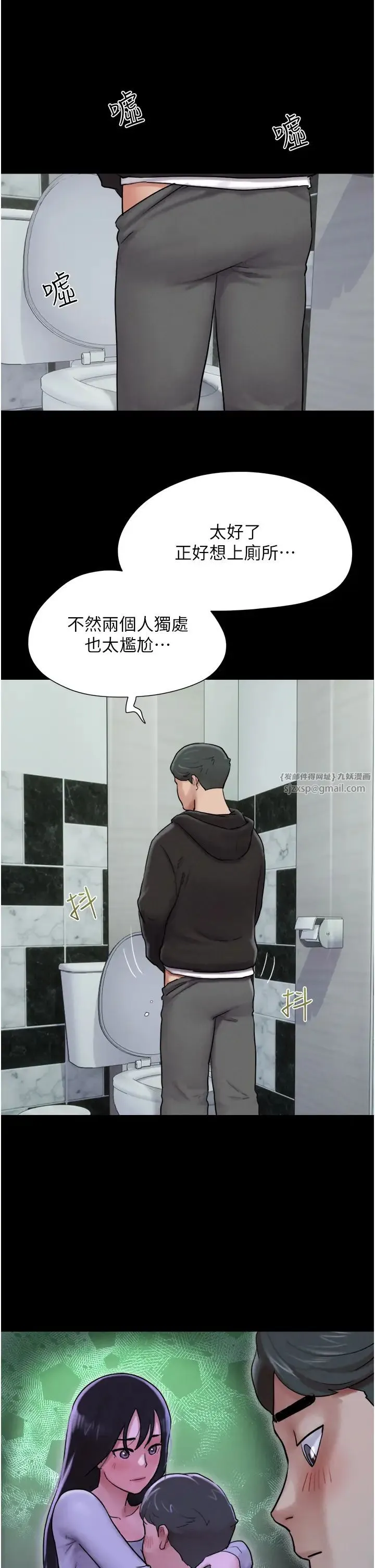 韶恩 第1话-初恋变成朋友的女人瞭?! 第68页