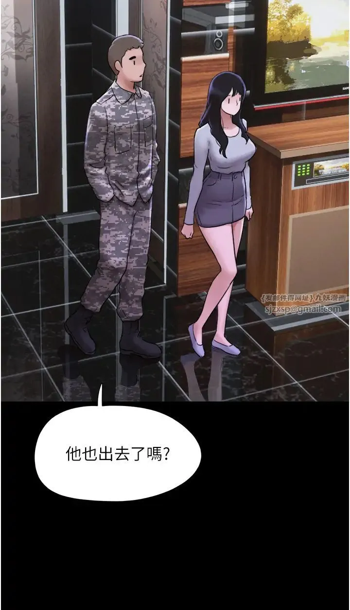 韶恩 第1话-初恋变成朋友的女人瞭?! 第72页