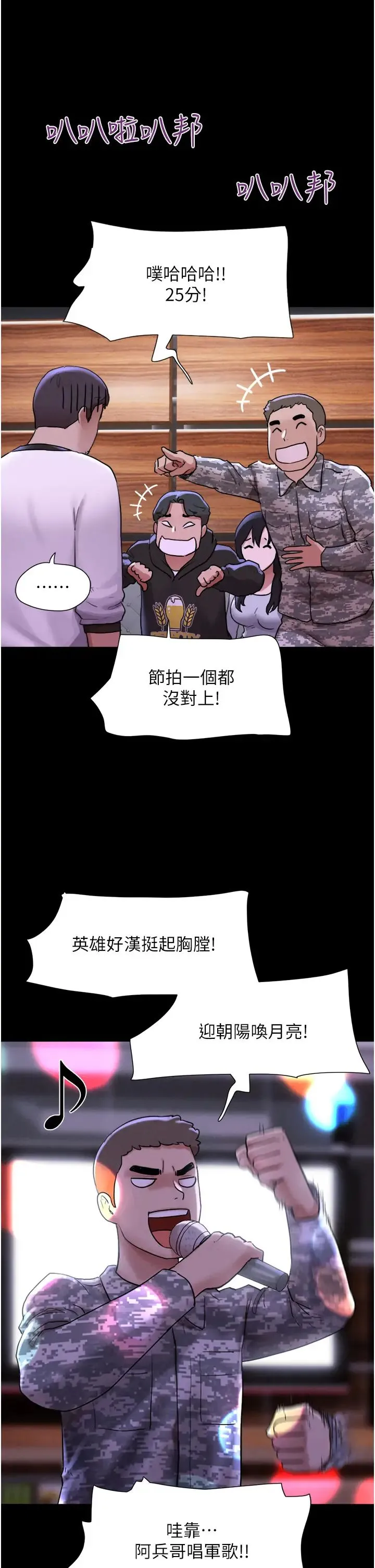 韶恩 第1话-初恋变成朋友的女人瞭?! 第47页
