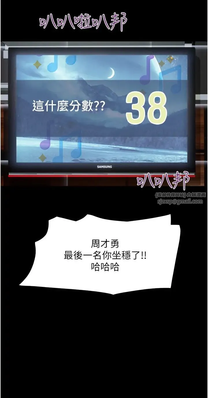 韶恩 第1话-初恋变成朋友的女人瞭?! 第45页
