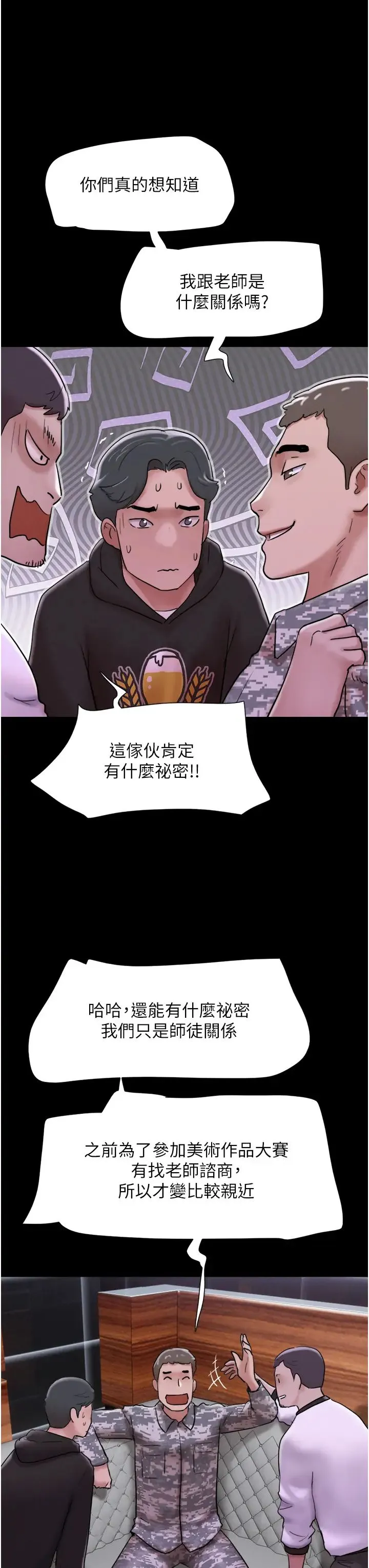韶恩 第1话-初恋变成朋友的女人瞭?! 第28页
