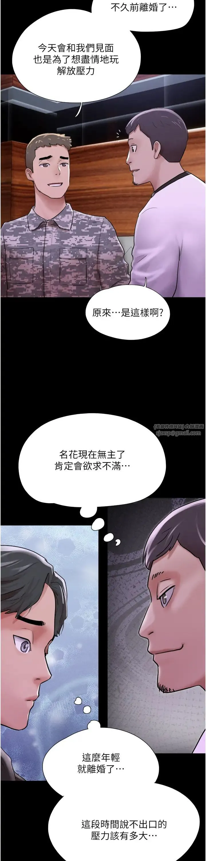 韶恩 第1话-初恋变成朋友的女人瞭?! 第31页