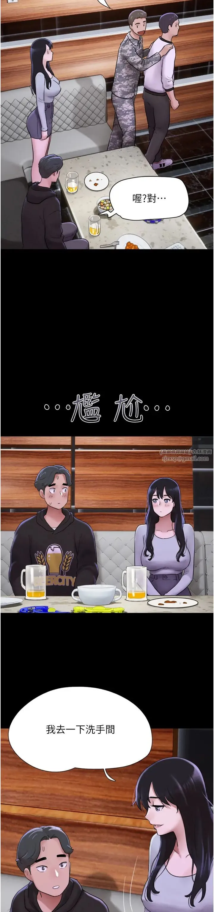 韶恩 第1话-初恋变成朋友的女人瞭?! 第66页