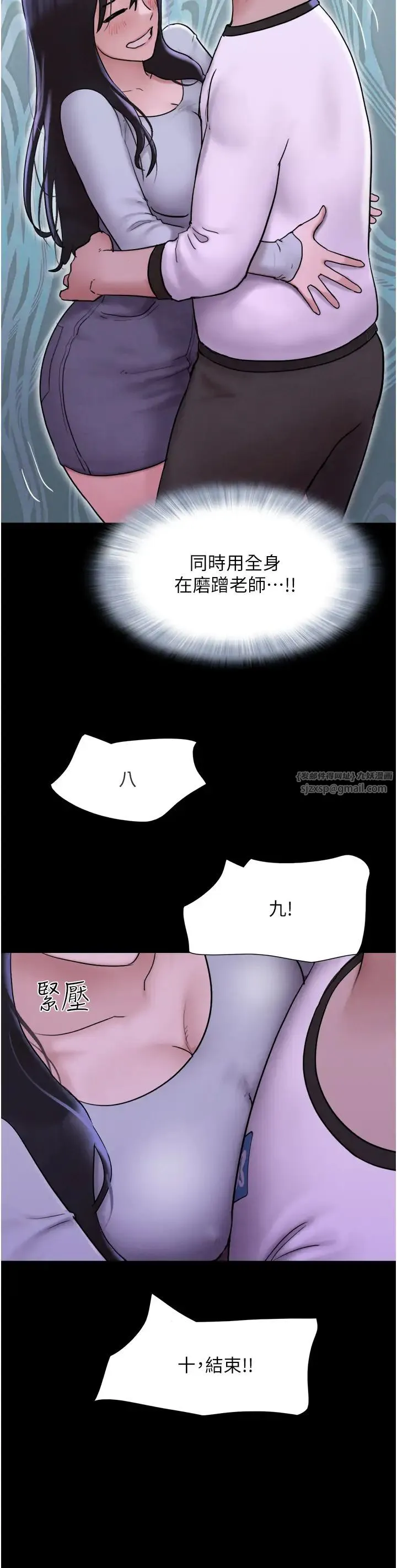 韶恩 第1话-初恋变成朋友的女人瞭?! 第54页
