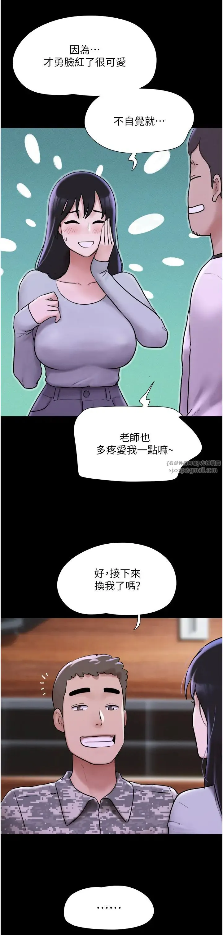 韶恩 第1话-初恋变成朋友的女人瞭?! 第64页