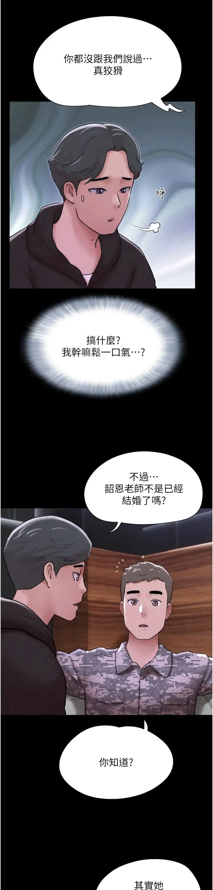 韶恩 第1话-初恋变成朋友的女人瞭?! 第30页